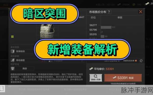 暗区突围战术行动模式深度玩法全解析，策略与生存的终极较量