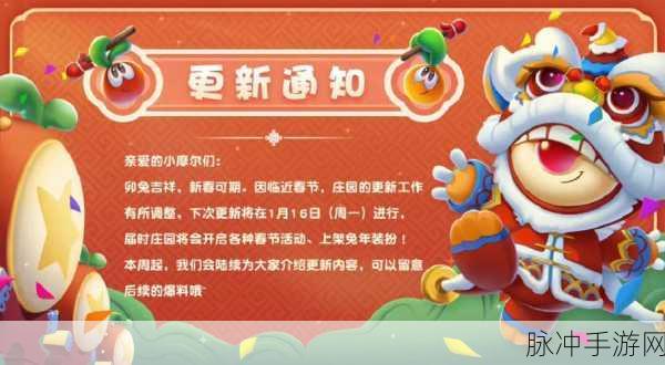摩尔庄园手游红色浆果刷新位置大揭秘,全面攻略助你轻松找到所有刷新点