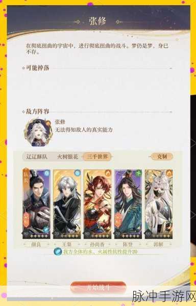 代号鸢三千宇宙噩梦婴孩关卡全面攻略