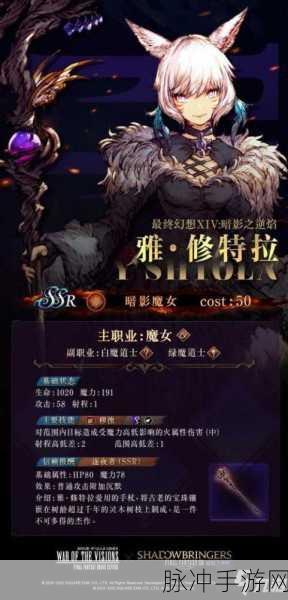 最终幻想，觉醒角色深度解析与攻略指南