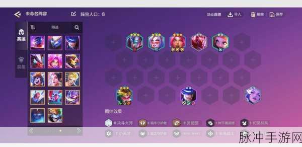 金铲铲之战，揭秘稳定上分阵容全攻略