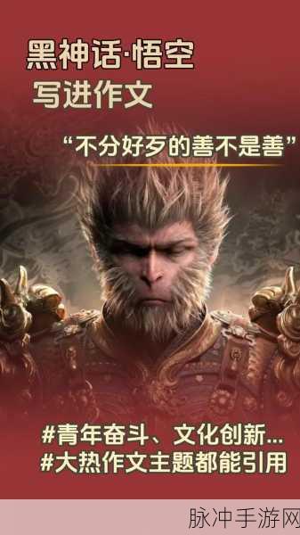 黑神话背后的传奇,揭秘黑神话,悟空白金玩家的神秘身份