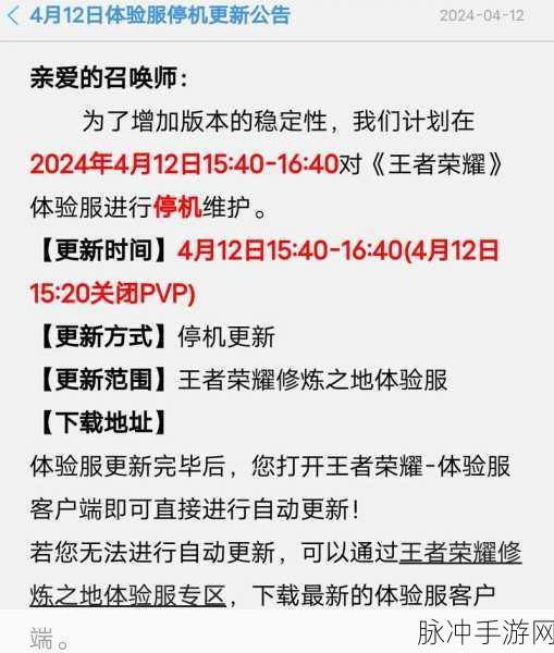 王者荣耀体验服申请成功后抢号全攻略