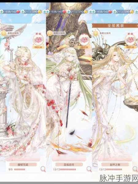 奇迹暖暖海沫生珠套装国籍揭秘,深海奇缘与浪漫揭晓