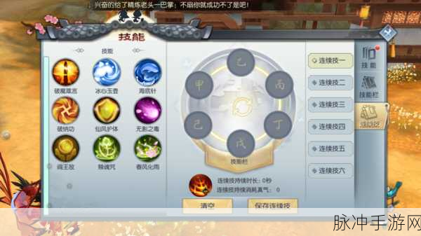 武林外传手游烙印塔隐藏任务全攻略