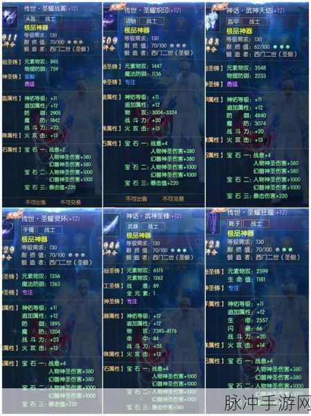 魔域手游深度攻略,全面解析如何高效获取圣力值