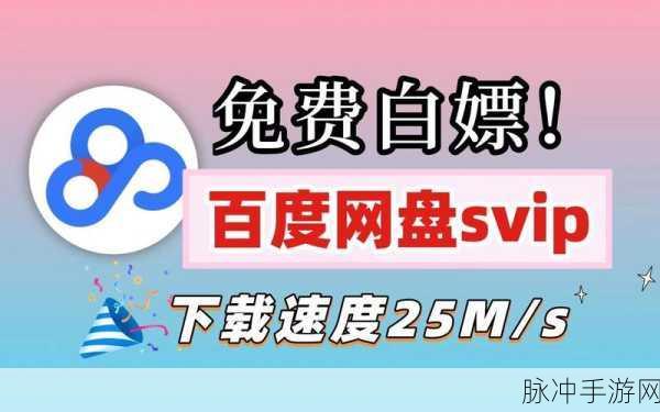 百度网盘扫码登录全攻略，手游玩家的便捷之选