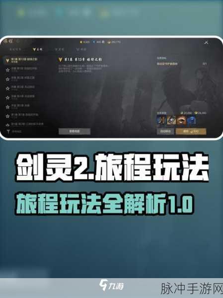 解锁你的剑灵世界——安全解锁与探索全攻略