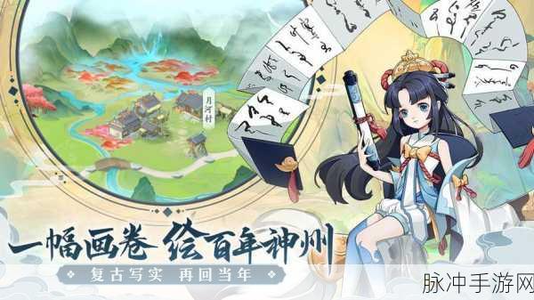 轩辕剑剑之源ios下载与安装全攻略，尽享休闲放置类卡牌游戏魅力