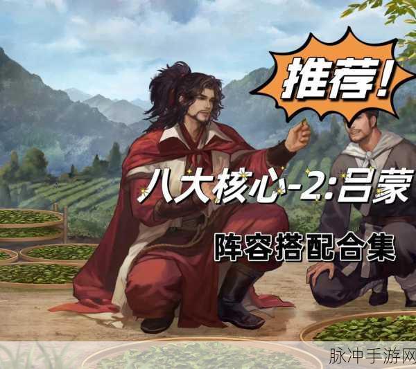 率土之滨手游新策略组合震撼登场，周瑜吕蒙携手，谁将引领战场新风潮？