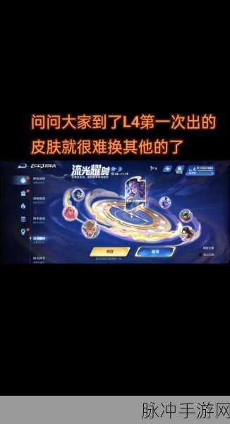 王者荣耀限免皮肤深度解析,限时体验,尽享游戏乐趣