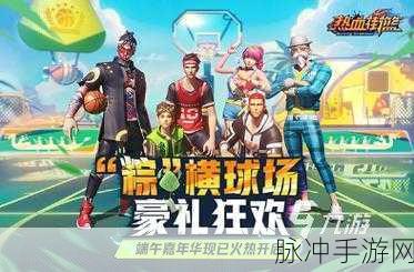2025年街头篮球手游巡回赛,全新玩法攻略指南,融合AR技术与电竞潮流