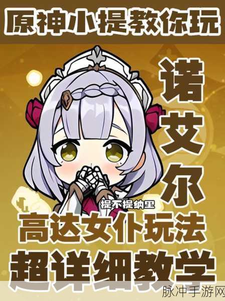 变身原神人物的我,无限轮回的冒险攻略指南