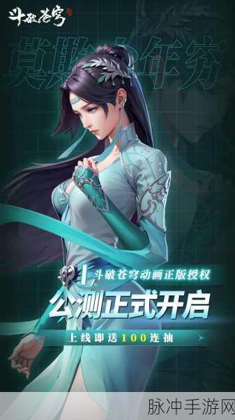 斗破苍穹手游深度攻略,揭秘结局萧炎与药老巅峰对决谁主沉浮