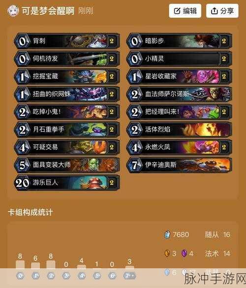 炉石传说乱斗发条派卡机,高效卡组构建攻略