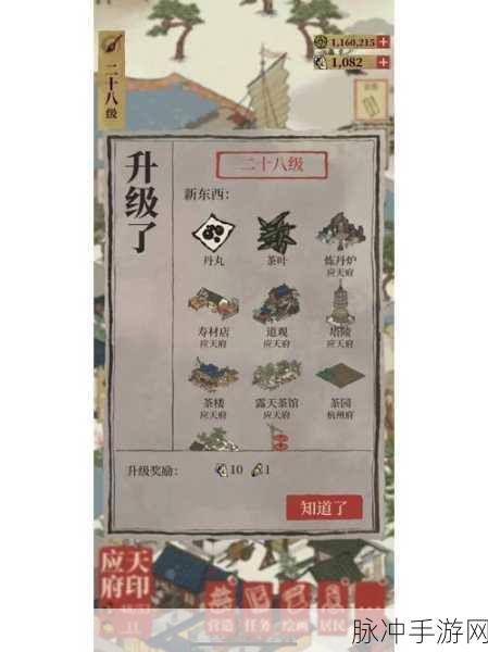 江南百景图中丹药的获取秘籍，全面解析丹药解锁与获得的方法