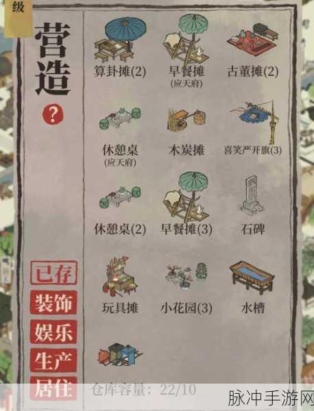 江南百景图中丹药的获取秘籍，全面解析丹药解锁与获得的方法