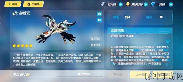 崩坏3骋驰寰宇圣痕套装获取全攻略详解