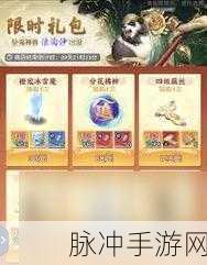 大话西游手游消费全攻略,深度解析玩家必知的氪金热点与高性价比选择