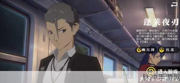 一人之下手游蓬莱夜刃组队定位深度解析