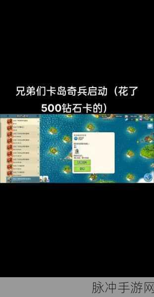 海岛奇兵攻略,全面解析如何对付恐怖博士