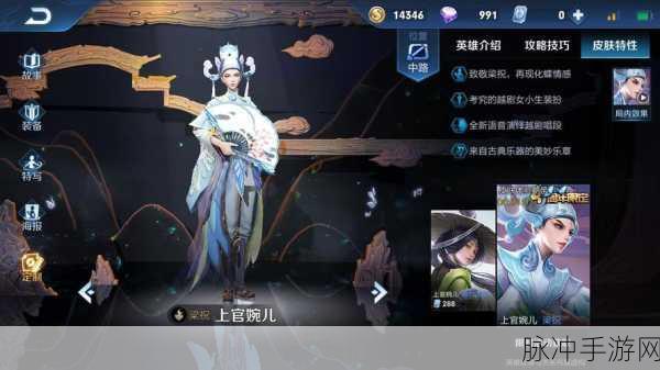 王者荣耀上官婉儿刹车飞天操作全攻略,解锁飞天刺客的极致魅力
