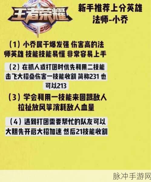 王者荣耀上分秘籍,精通分路策略,高手之路全面解锁!