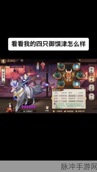 决战平安京御馔津玩法攻略详解