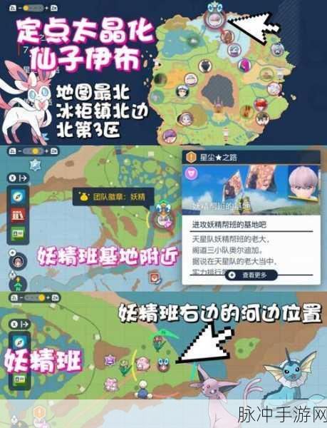 口袋妖怪Lets Go伊布,捕捉梦幻闪光的终极攻略