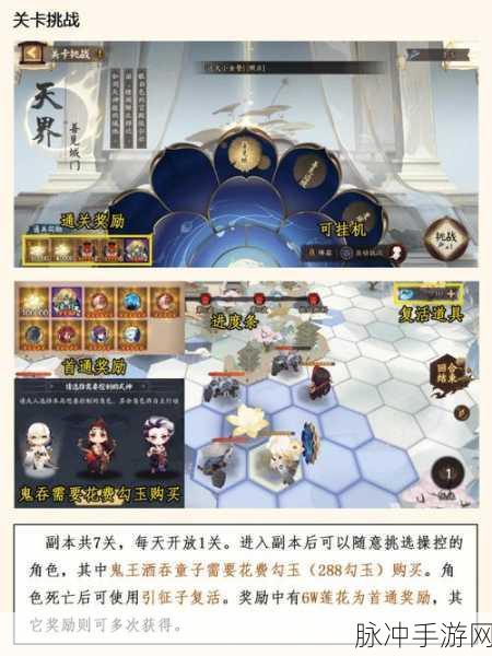 阴阳师寒铃寻音活动深度玩法攻略