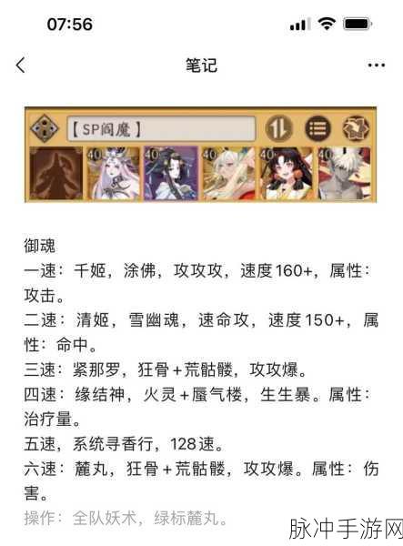 阴阳师寒铃寻音活动深度玩法攻略