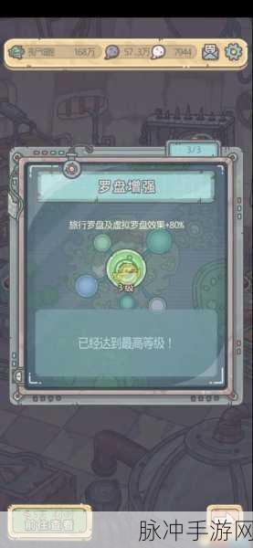 最强蜗牛机械形态基因深度解析与攻略