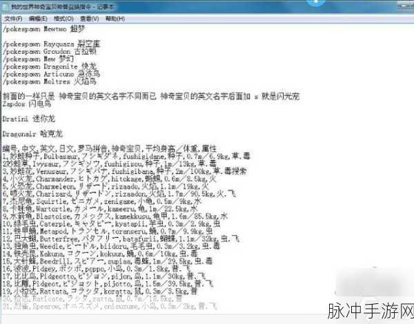 我的世界手游攻略,巧用指令实现范围怪物击杀