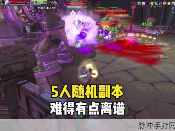 魔兽世界探险指南,如何前往塔纳利斯并解锁新区域