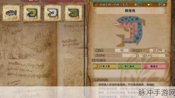 冰原烤鱼双绝,怪物猎人世界的烹饪艺术深度探索