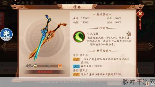 少年三国志神兵获取途径全面解析