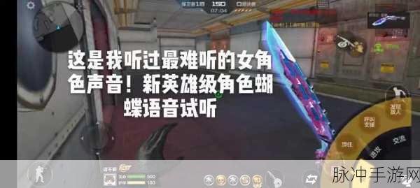 CF手游语音交流攻略，解决按V不能说话的问题