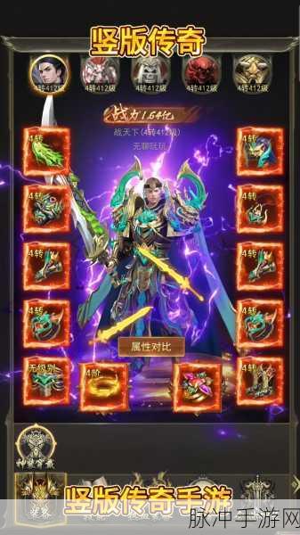 逆战神器传奇下载，探索独特画面风格的传奇手机游戏新纪元