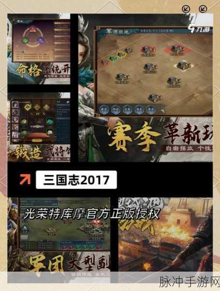 探秘三国征途，一场非常有趣的冒险之旅手游下载指南