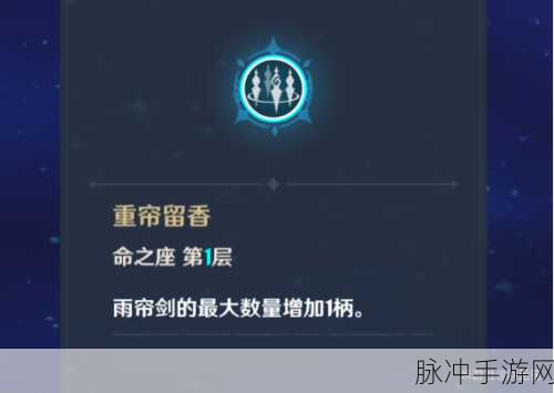 原神行秋命座深度解析,几命质变?5命与6命差距详解