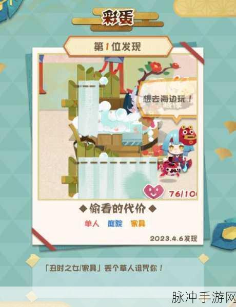 阴阳师妖怪屋彩蛋全揭秘，妖怪屋彩蛋大全及详细攻略