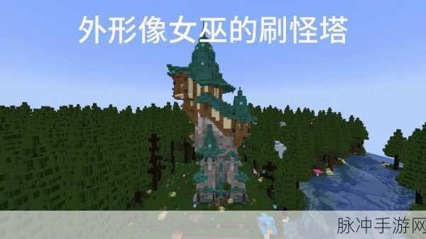 我的世界女巫角色深度解析,作用与攻略指南