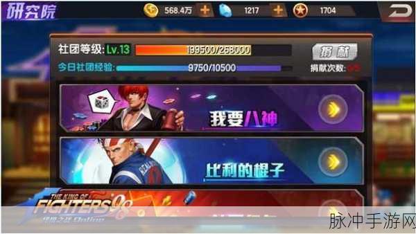 拳皇98终极之战OL深度攻略,全面剖析罗伯特援护技能