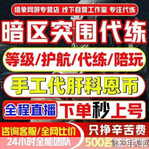 暗区突围信誉分恢复全攻略,信誉分提升方法详解