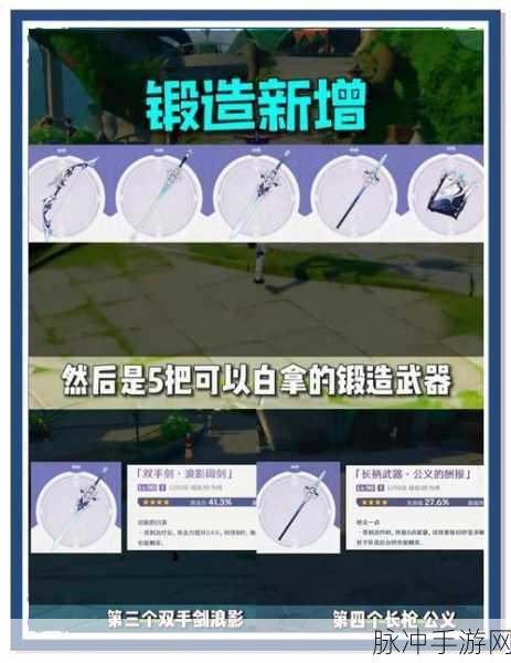 原神长柄武器适配角色全解析,武器介绍与角色推荐