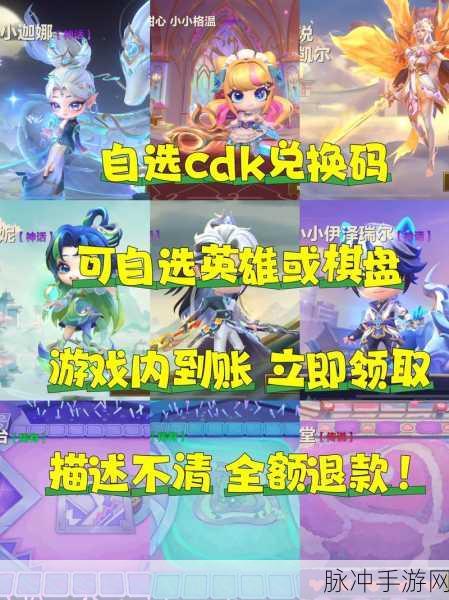 金铲铲之战口令码全解析，最新口令码一览及详尽兑换攻略