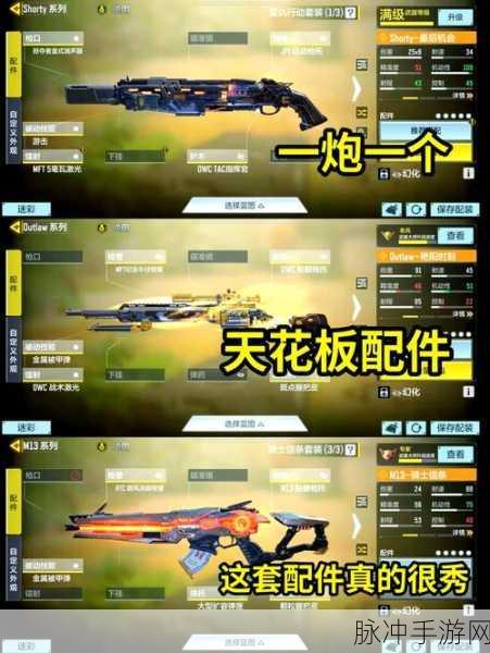 使命召唤手游HVK30配件选择全攻略