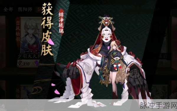 阴阳师御怨般若皮肤绯净琉璃深度解析与展示
