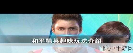 和平精英元宵大作战圆盘位置全揭秘，详尽地点与布局图解析