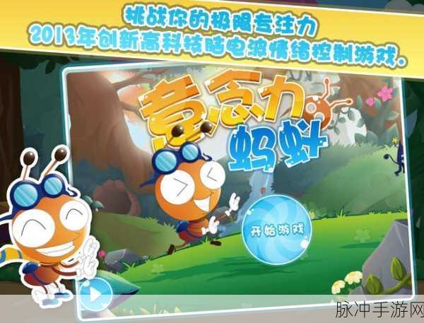 蚂蚁争夺战下载，探索趣味休闲卡通风格手游新世界